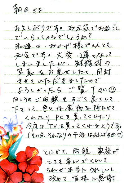 手紙8
